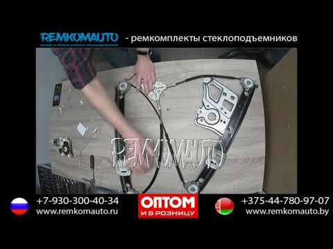 Видео: Ремонт стеклоподъемника Mercedes W220. Ремкомплект стеклоподъемника Mercedes W220.