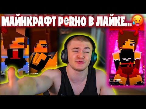Видео: ДЕРЗКО69 ДЕЛАЕТ ВИД ЧТО ЕМУ НЕ НРАВИТСЯ в ЛАЙК! DERZKO69 СМОТРИТ LIKEE