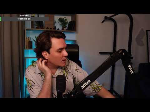 Видео: СТРИМ!!!!!! ЕВГЕНИЙ КУЗИН