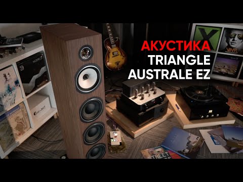 Видео: Акустическая система Triangle Australe EZ
