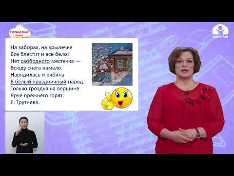 Видео: РУССКИЙ ЯЗЫК 4 класс / Склонение имен прилагательных в мужском и среднем роде / ТЕЛЕУРОК 11.02.21