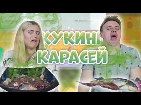 Видео: КУКИНГ КАРАСЕЙ | СТРИМ MODESTAL | МОНТАЖ