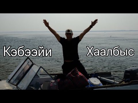 Видео: СУПЕР РЫБАЛКА | ЩУЧИЙ РАЙ | КЭБЭЭЙИ-ХААЛБЫС ДЕНЬ 1 | СЕРИЯ 4[Рыбалка в Якутии]