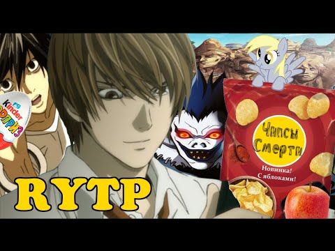 Видео: Чипсы Смерти Rytp