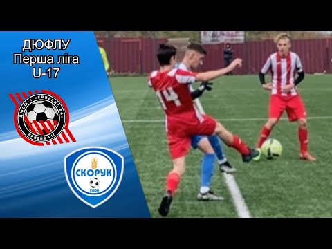 Видео: ДЮСШ-1 Кривбас-84 U17 - ФК.Скорук  U17