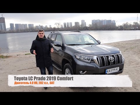 Видео: Toyota LC Prado 2019 - есть ли смысл брать Прадик на минималках?