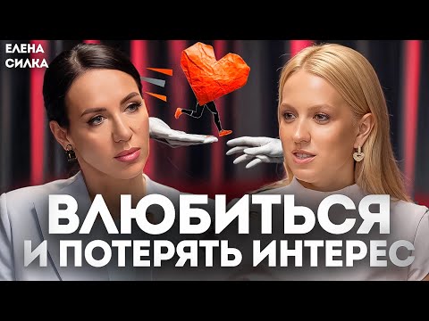 Видео: Механизм влюбления и потери интереса любого мужчины