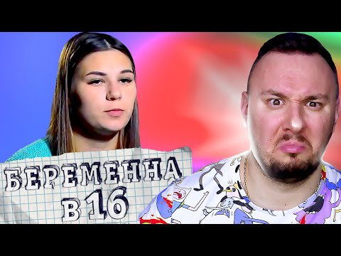 Видео: БЕРЕМЕННА В 16 ► КАРОЛИНА из ХАБАРОВСКА