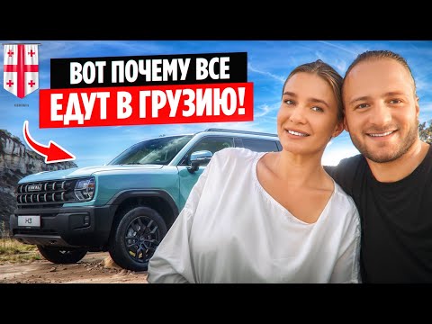 Видео: На Машине в Грузию🇬🇪/Тбилиси 2025/Отношение к Русским/Цены на Жилье/Вкусная Еда 
