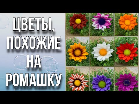Видео: Цветы, похожие на ромашку/Одна форма- 8 заливок/Мыловарение/Soap/Flowers/Camomile
