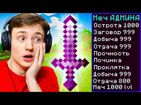 Видео: Майнкрафт, но за Каждый КИЛЛ я получаю ДОНАТ Предмет! Грифер шоу с нуля