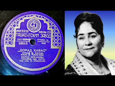 Видео: Барно Исхакова 1957 -  Дорад Хавас