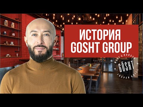 Видео: Абдурашид Иминов - история Gōsht Group