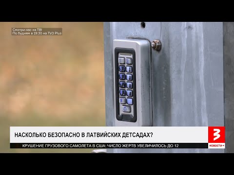 Видео: Вопиющие случаи в детсадах. «Новости+», 6 ноября 2025 г.