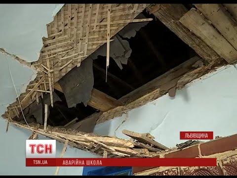 Видео: Через брак коштів на Львівщині діти вчаться в школі, що перебуває в аварійному стані