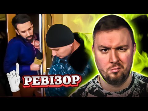 Видео: Ревизор ► Пиццерия Маркони - Ревизор в Чернигове