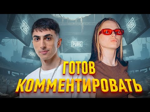 Видео: ДЕСАУТ И ЛЕРОН БАРОН СЫГРАЛИ ПАБЛИК ПЕРЕД ТУРНИРОМ!