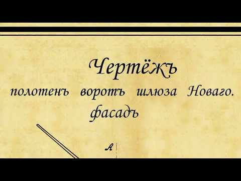 Видео: НЕУДАЧНЫЙ  ПРОЕКТ  Обь-Енисейский канал