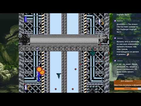Видео: Big Challenge Dogfight Spirit (FDS) Стрим.