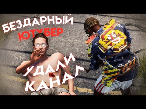 Видео: Двое неизвестных ограбили клан хейтеров в Раст/Rust.