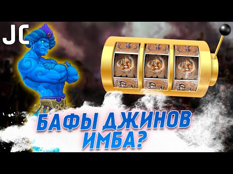 Видео: ТЕ Самые БАФЫ ОТ ДЖИНОВ | Герои 3 HoTA Jebus Cross : bezzdar ( Башня )  vs HILTYHA ( Инферно )