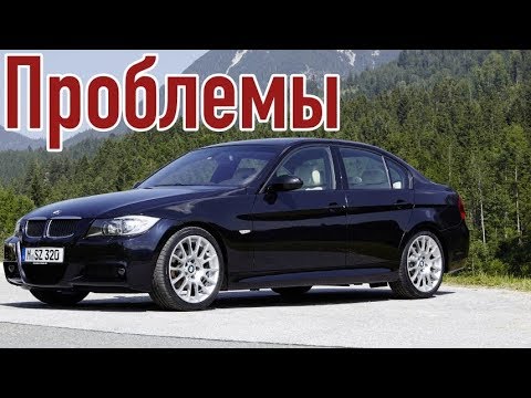 Видео: BMW 3 5-е поколение слабые места | Недостатки и болячки б/у BMW 3 E90