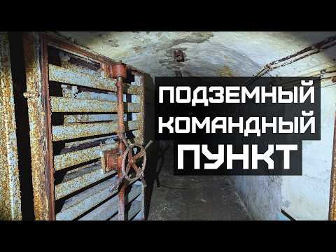Видео: Что скрывает заброшенное скальное убежище?