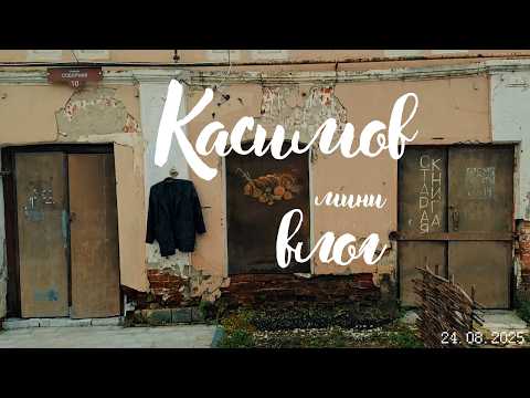 Видео: провинциальный влог без слов | Касимов, Рязанская область