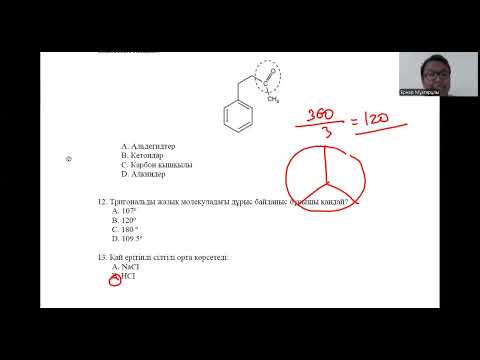 Видео: ХИМИЯДАН АУЫЛ ОЛИМПИАДАСЫ - 11 СЫНЫП (І КЕЗЕҢ)