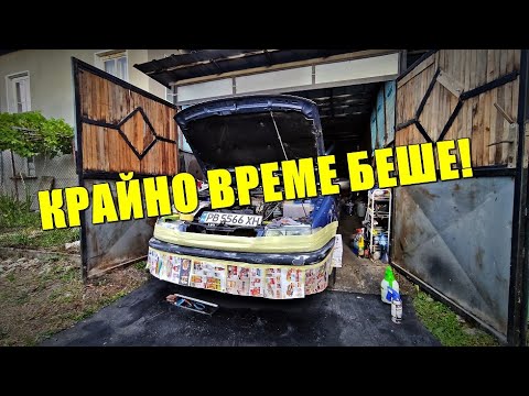 Видео: Майсторе, майсторе.. Да направим броните прилични