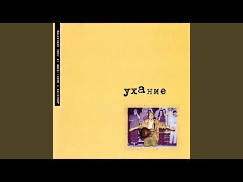 Видео: Всеки ден