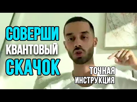 Видео: Переключи ВНИМАНИЕ на ЭТО ЗНАНИЕ О СЕБЕ и увидишь, что произойдёт! /Anar Dreams