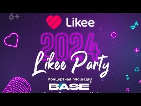 Видео: Марьяна Локель - LIKEE PARTY2024