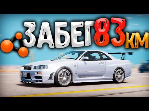 Видео: ЕДУ 83 КМ НА ГТРе! ЧЕЛЛЕНДЖ от @serebro1love в BeamNG.drive | #ЗАБЕГ83 | DESTIMAGE