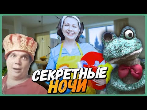 Видео: СЕКРЕТНЫЕ НОЧИ И ПАСХАЛКИ! ✅ Five Nights with Froggy: Alternate Edition #12