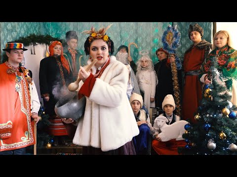 Видео: Різдво в Карпатах. Молодківський вертеп 2022 #Вертеп