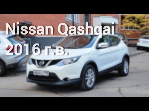 Видео: Nissan Qashqai 2016 г.в. в заводском окрасе