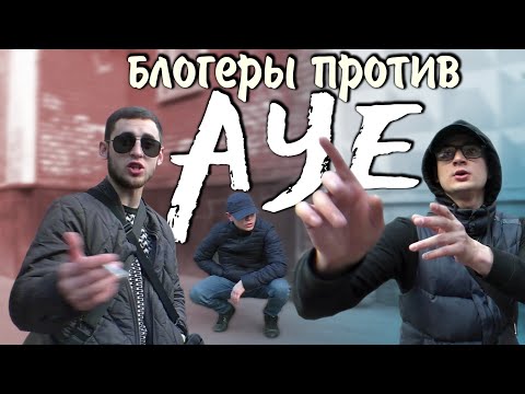 Видео: Мастер спорта по "РАЗ НА РАЗ". Блогеры против АУЕшников