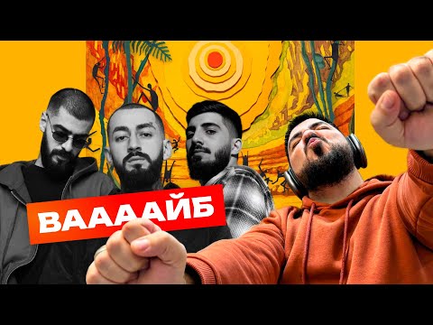 Видео: Реакция диджея на Miyagi & Эндшпиль feat. Mav-d - EUPHORIA | Афро вайб в здании!