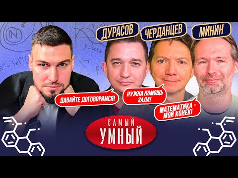 Видео: САМЫЙ УМНЫЙ КОММЕНТАТОР /ЧЕРДАНЦЕВ, МИНИН, ДУРАСОВ / ПОСТАВИЛИ РЕКОРД СЕЗОНА