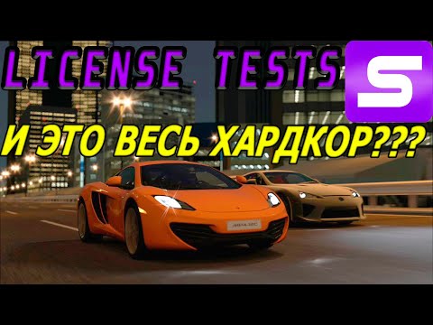 Видео: Самая простая Суперлицензия в истории Gran Turismo / Gran Turismo 5 Прохождение #14
