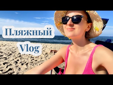 Видео: Мой день на пляже в США🇺🇸🌊| Sea Bright, Нью-Джерси