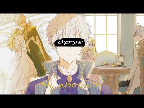 Видео: MMV//Атанасия и Иджекил//Он просто друг//for @liyaa.3