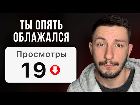 Видео: 99% новичков совершают ЭТИ ошибки на YouTube
