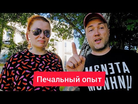 Видео: Нам не вернули депозит, в Сербии такое почти постоянно