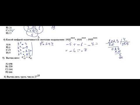 Видео: Математическая грамотность  урок 53  Разбор тестовых заданий