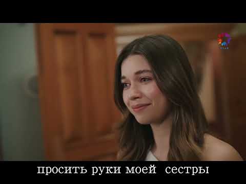 Видео: Конец-начало нового 🍃 ~ Зимородок (финал 2-го сезона) ~ Yalı Çapkını #YalıÇapkını