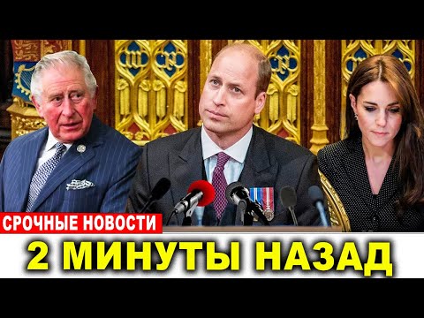 Видео: Букингемский дворец подтвердил судьбу Камиллы — новая роль шокировала всех!
