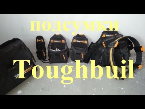 Видео: Инструмент электрика-сумки Toughbuilt и набор бит Metabo.