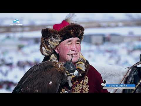 Видео: Сэтгүүлчийн томилолт "Бүргэдийн баяр-2024"